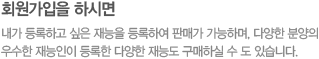 회원가입안내